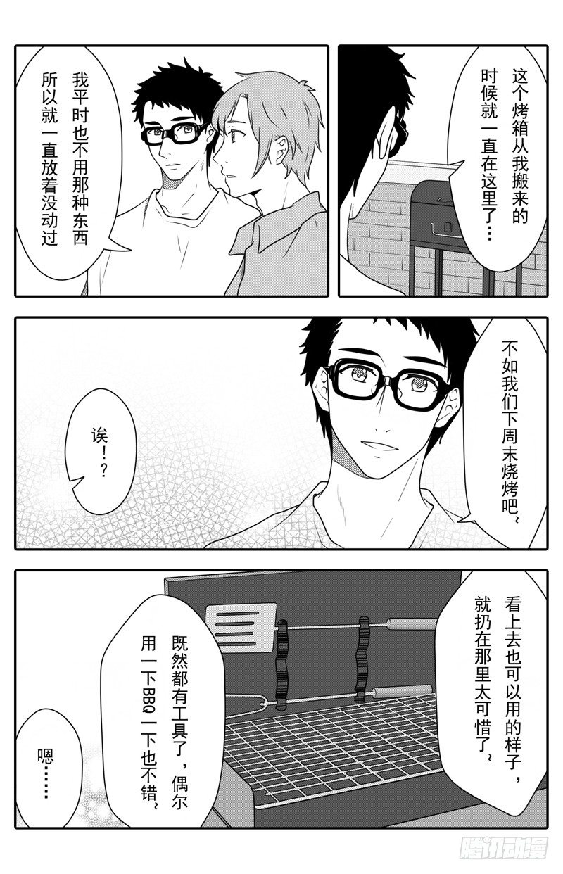 开一下门好么韩漫全集-第五话无删减无遮挡章节图片 