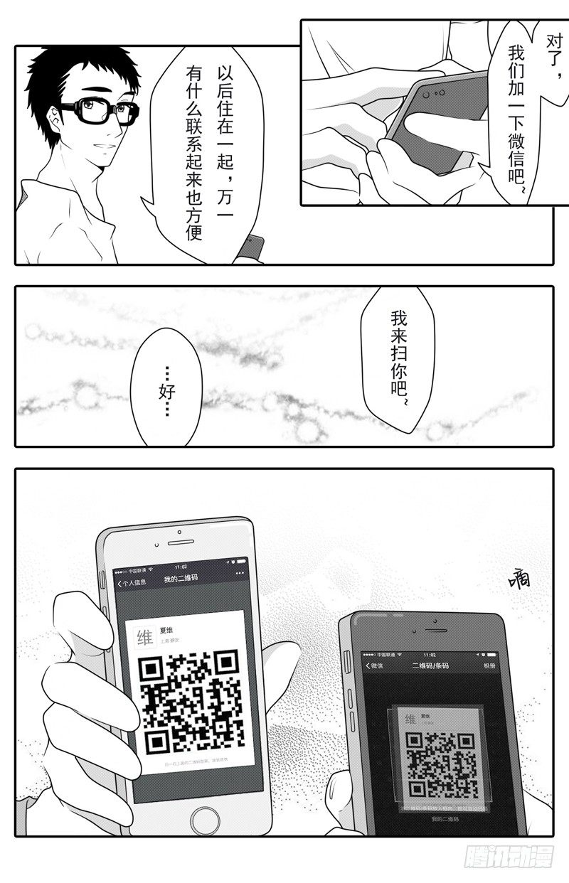 开一下门好么韩漫全集-第五话无删减无遮挡章节图片 