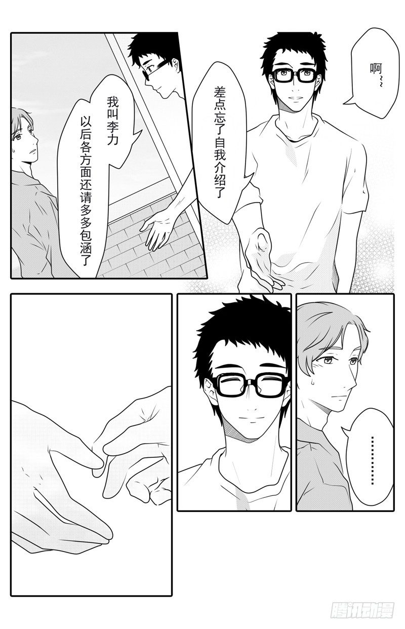 开一下门好么韩漫全集-第五话无删减无遮挡章节图片 