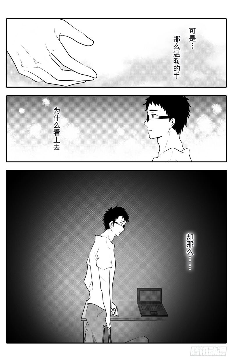 开一下门好么韩漫全集-第五话无删减无遮挡章节图片 