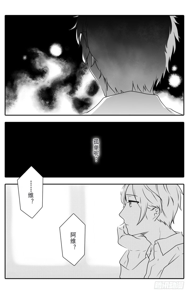 开一下门好么韩漫全集-第五话无删减无遮挡章节图片 