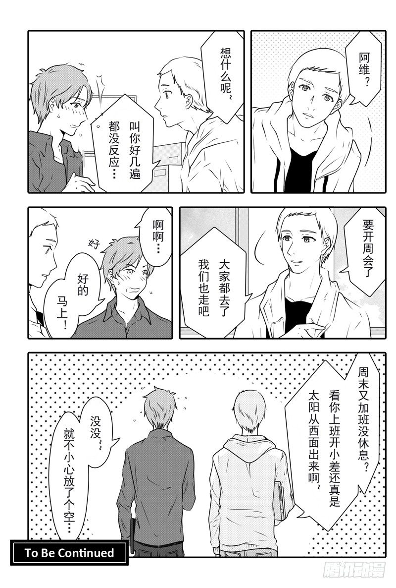 开一下门好么韩漫全集-第五话无删减无遮挡章节图片 