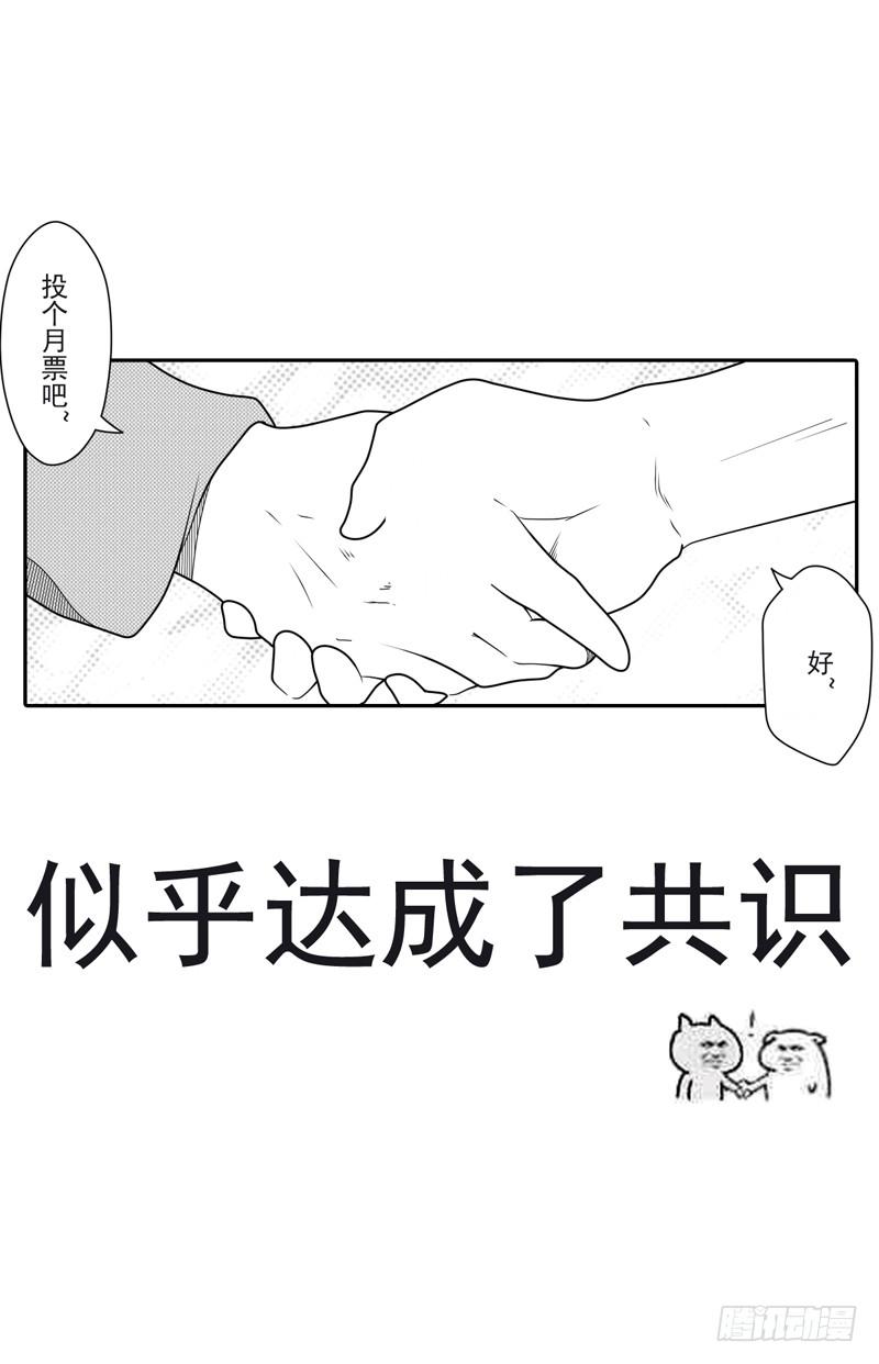 开一下门好么韩漫全集-第五话无删减无遮挡章节图片 