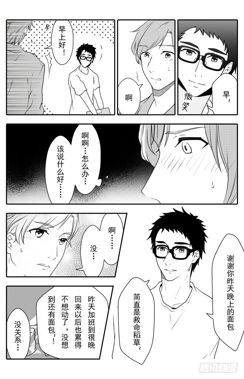 开一下门好么韩漫全集-第五话无删减无遮挡章节图片 