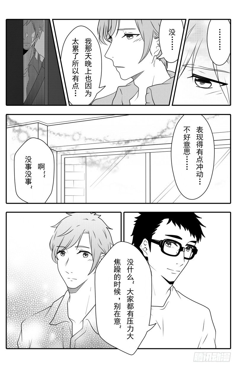 开一下门好么韩漫全集-第五话无删减无遮挡章节图片 
