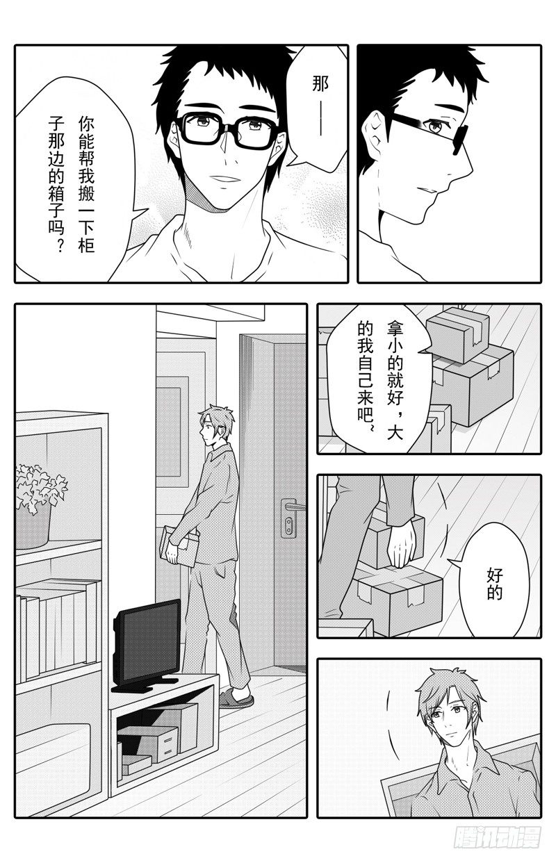 开一下门好么韩漫全集-第五话无删减无遮挡章节图片 