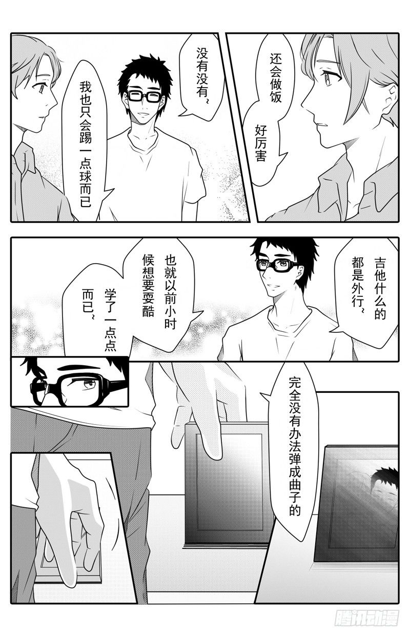 开一下门好么韩漫全集-第五话无删减无遮挡章节图片 
