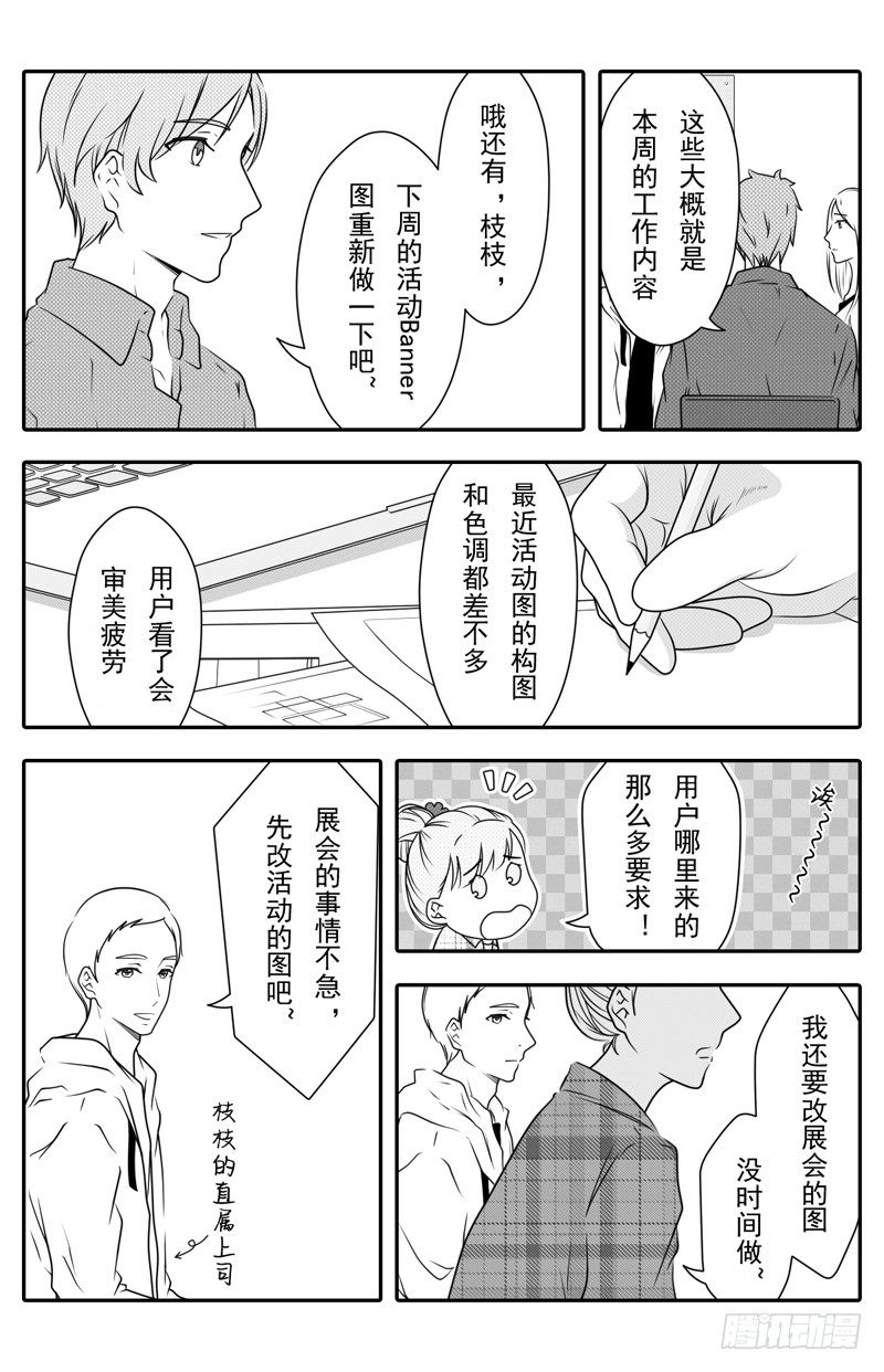 开一下门好么韩漫全集-第六话无删减无遮挡章节图片 