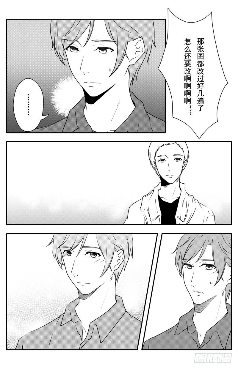 开一下门好么韩漫全集-第六话无删减无遮挡章节图片 