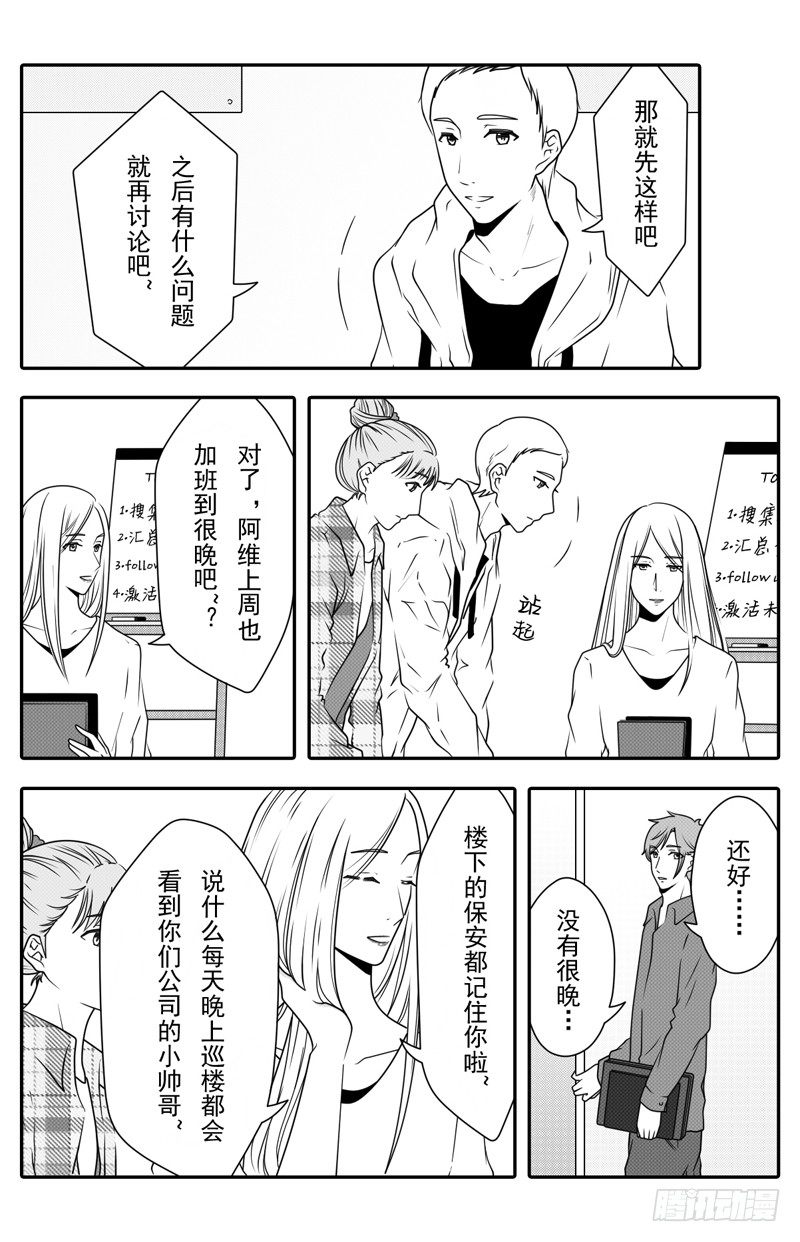 开一下门好么韩漫全集-第六话无删减无遮挡章节图片 