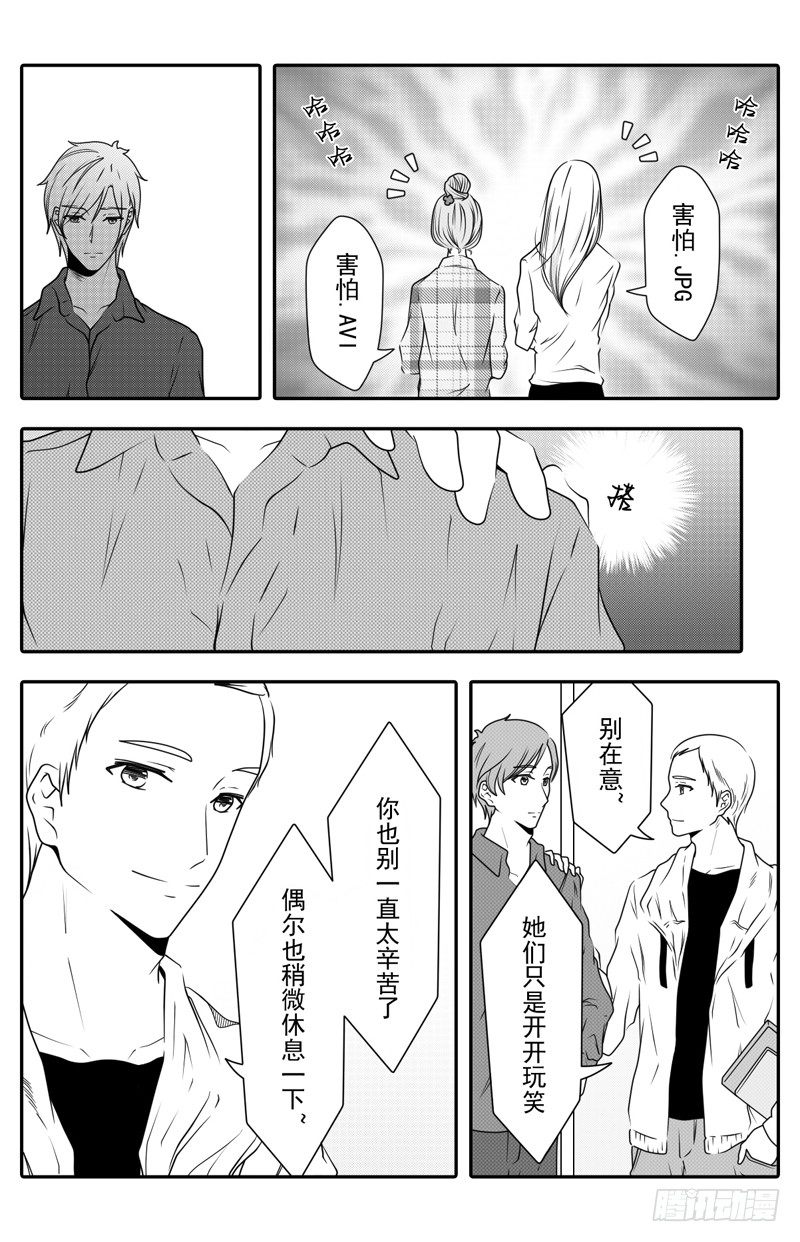 开一下门好么韩漫全集-第六话无删减无遮挡章节图片 