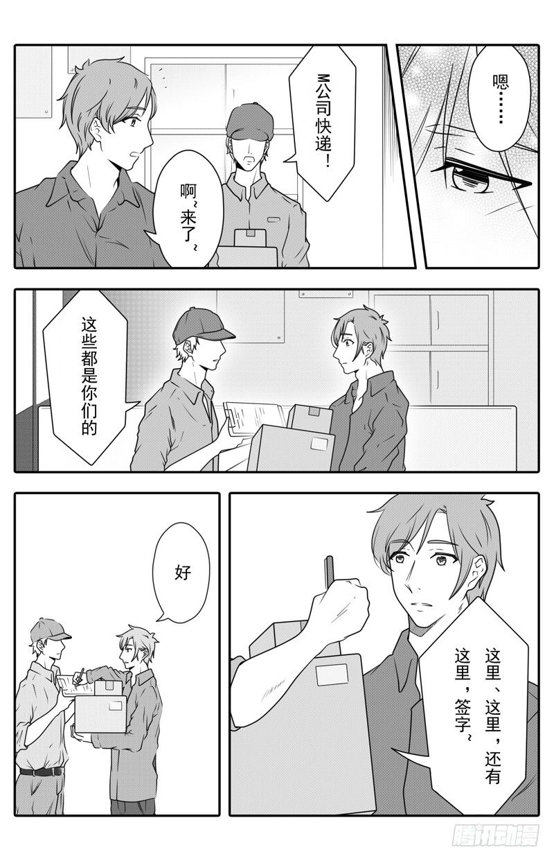 开一下门好么韩漫全集-第六话无删减无遮挡章节图片 