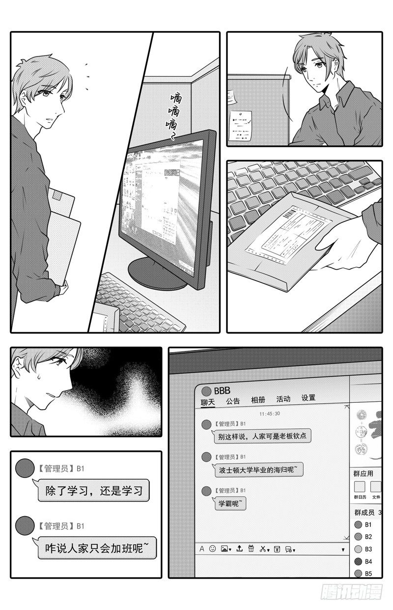 开一下门好么韩漫全集-第六话无删减无遮挡章节图片 