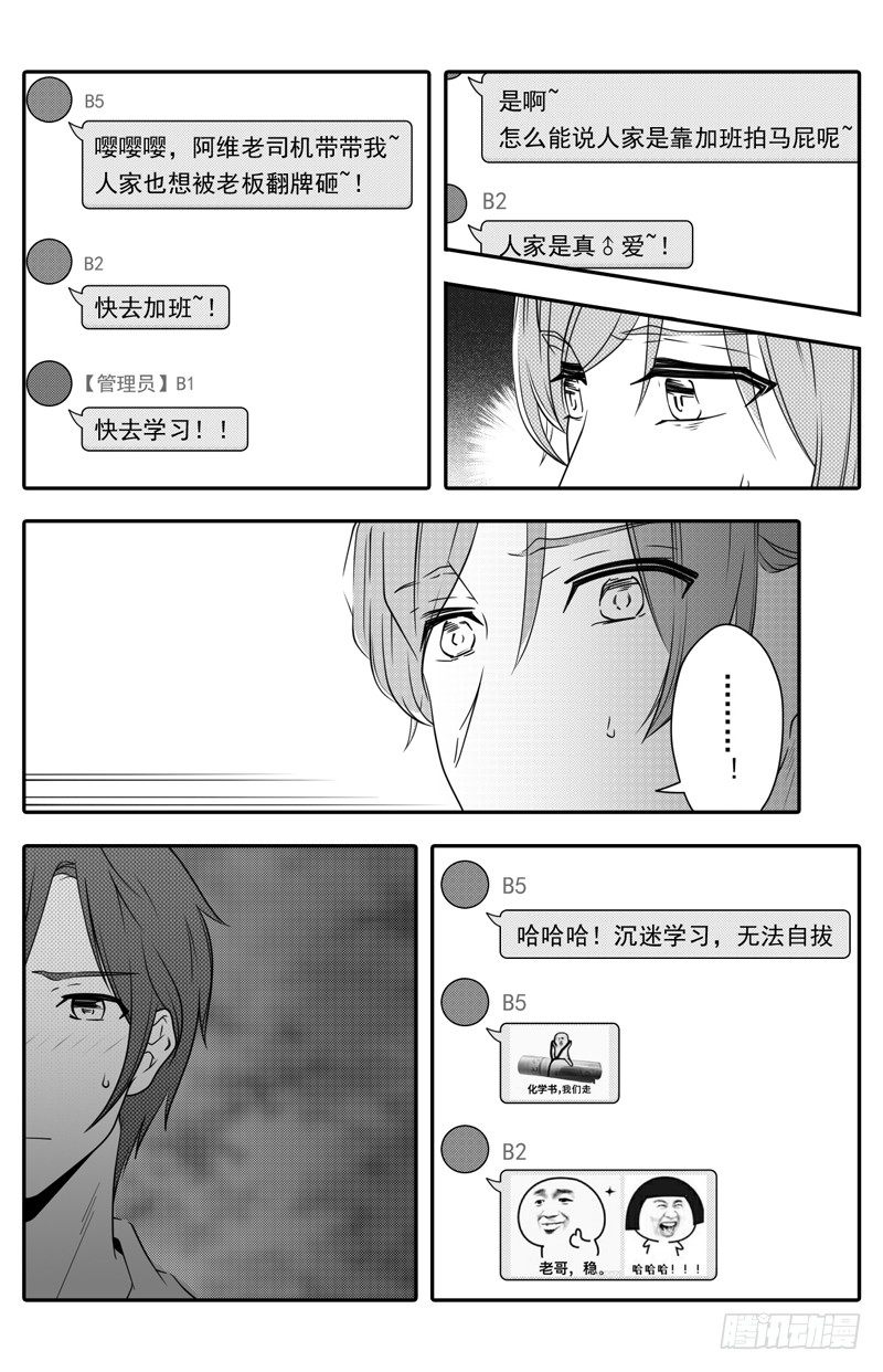 开一下门好么韩漫全集-第六话无删减无遮挡章节图片 