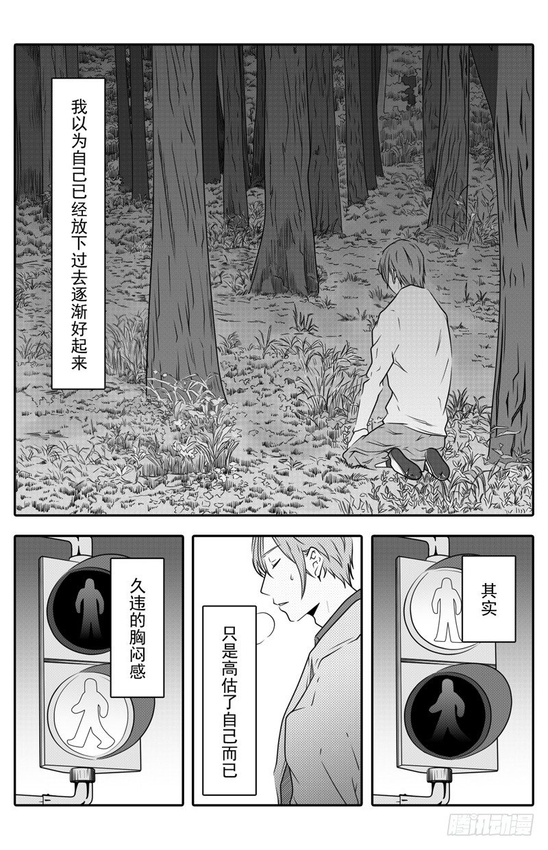 开一下门好么韩漫全集-第七话无删减无遮挡章节图片 