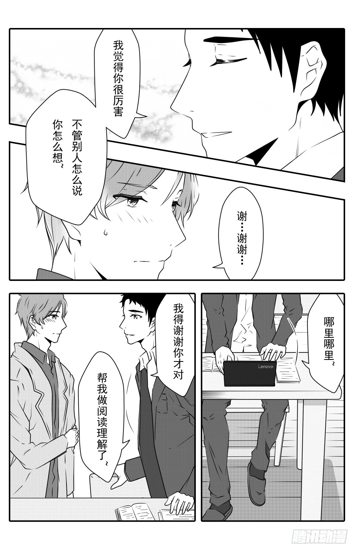 开一下门好么韩漫全集-第七话无删减无遮挡章节图片 