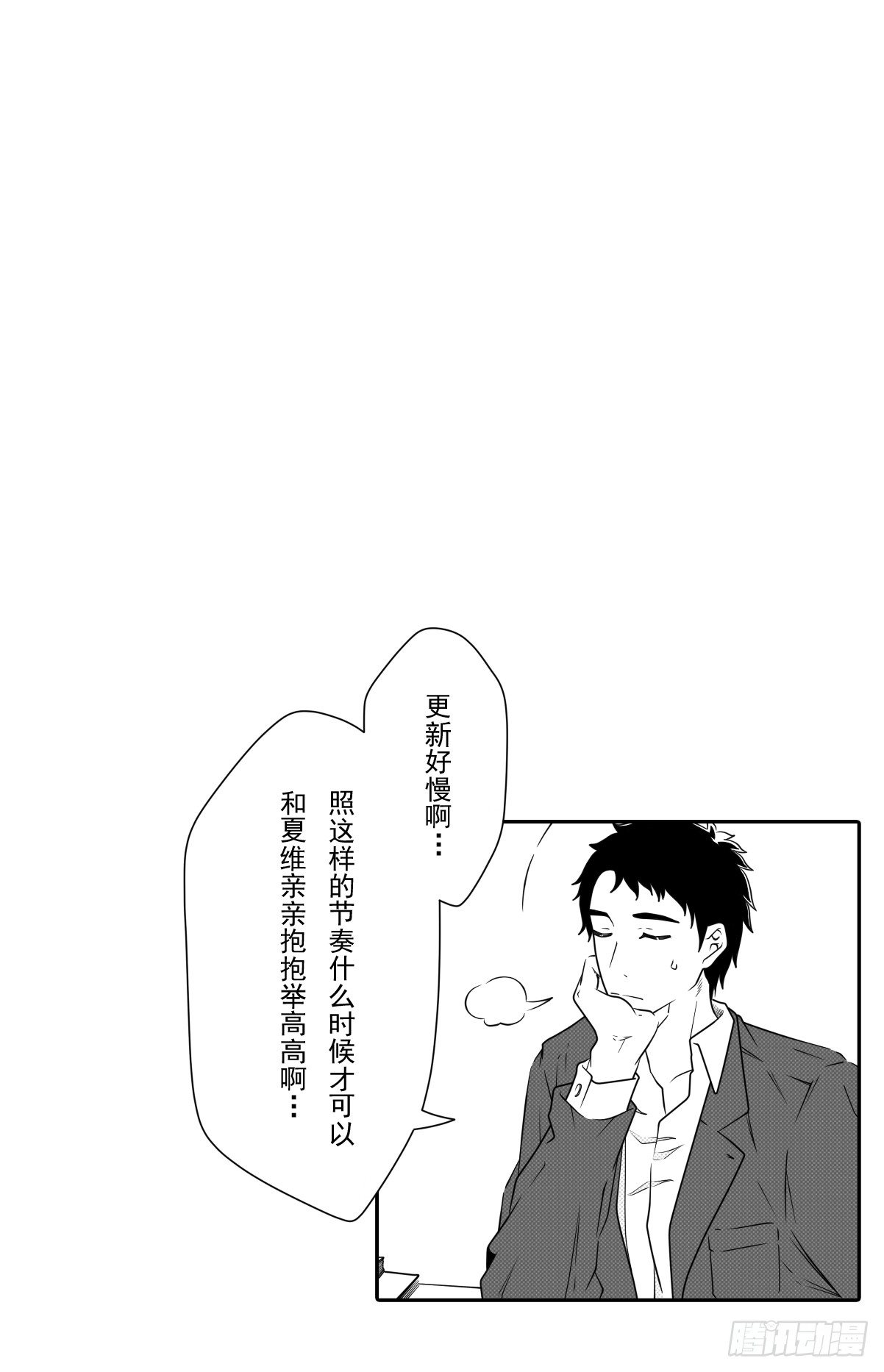 开一下门好么韩漫全集-第七话无删减无遮挡章节图片 