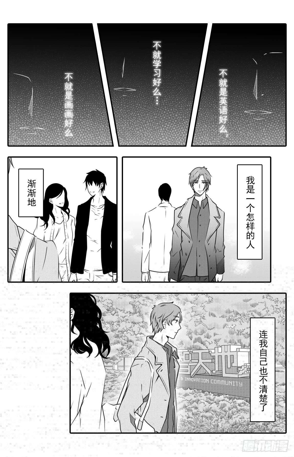 开一下门好么韩漫全集-第七话无删减无遮挡章节图片 