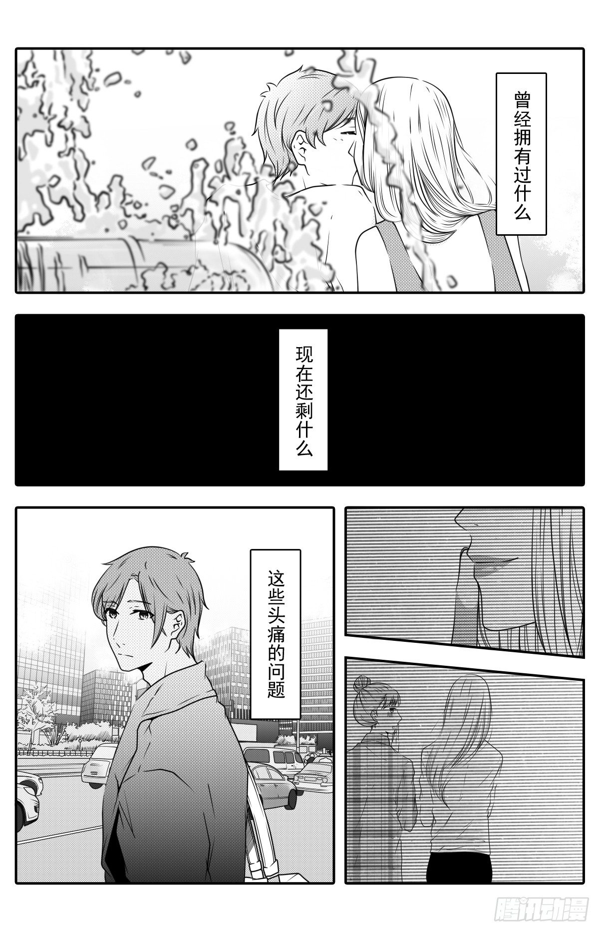 开一下门好么韩漫全集-第七话无删减无遮挡章节图片 