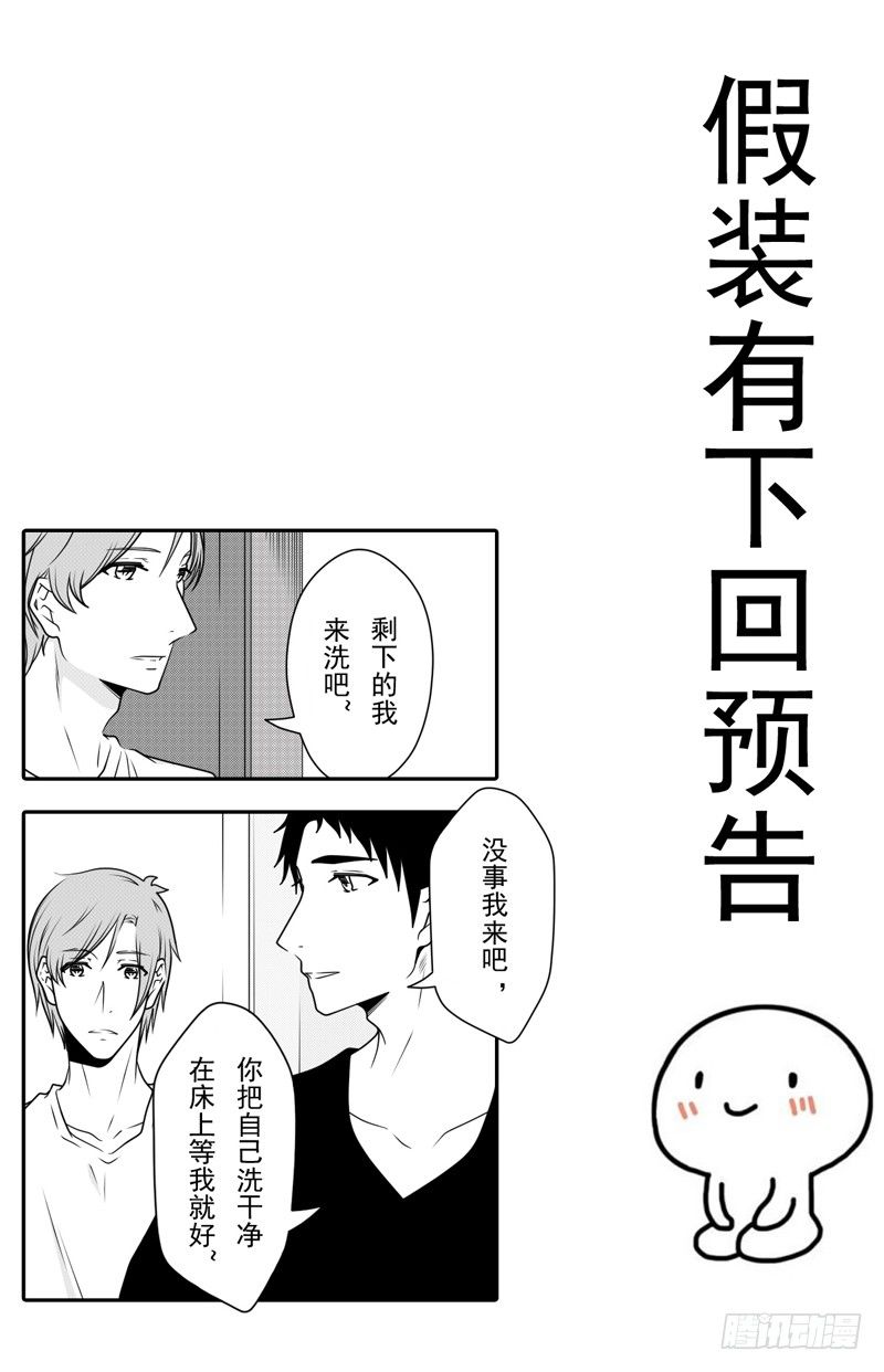 开一下门好么韩漫全集-第九话无删减无遮挡章节图片 