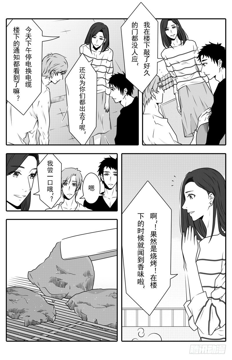 开一下门好么韩漫全集-第九话无删减无遮挡章节图片 