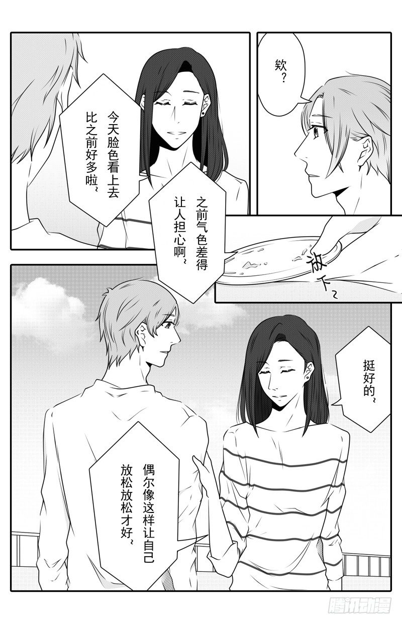 开一下门好么韩漫全集-第九话无删减无遮挡章节图片 