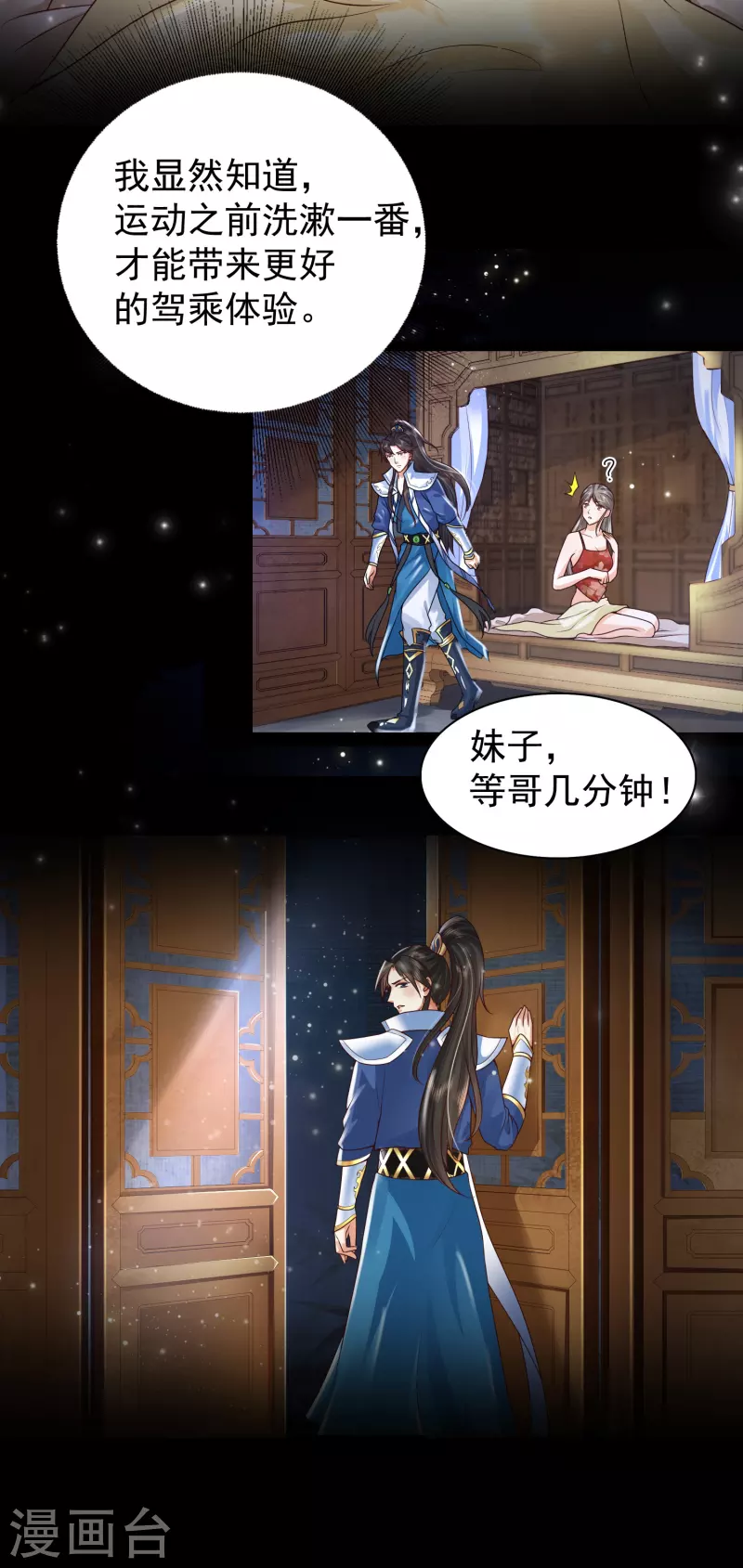 科技大仙宗韩漫全集-预告无删减无遮挡章节图片 