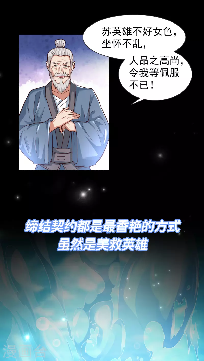 科技大仙宗韩漫全集-预告无删减无遮挡章节图片 