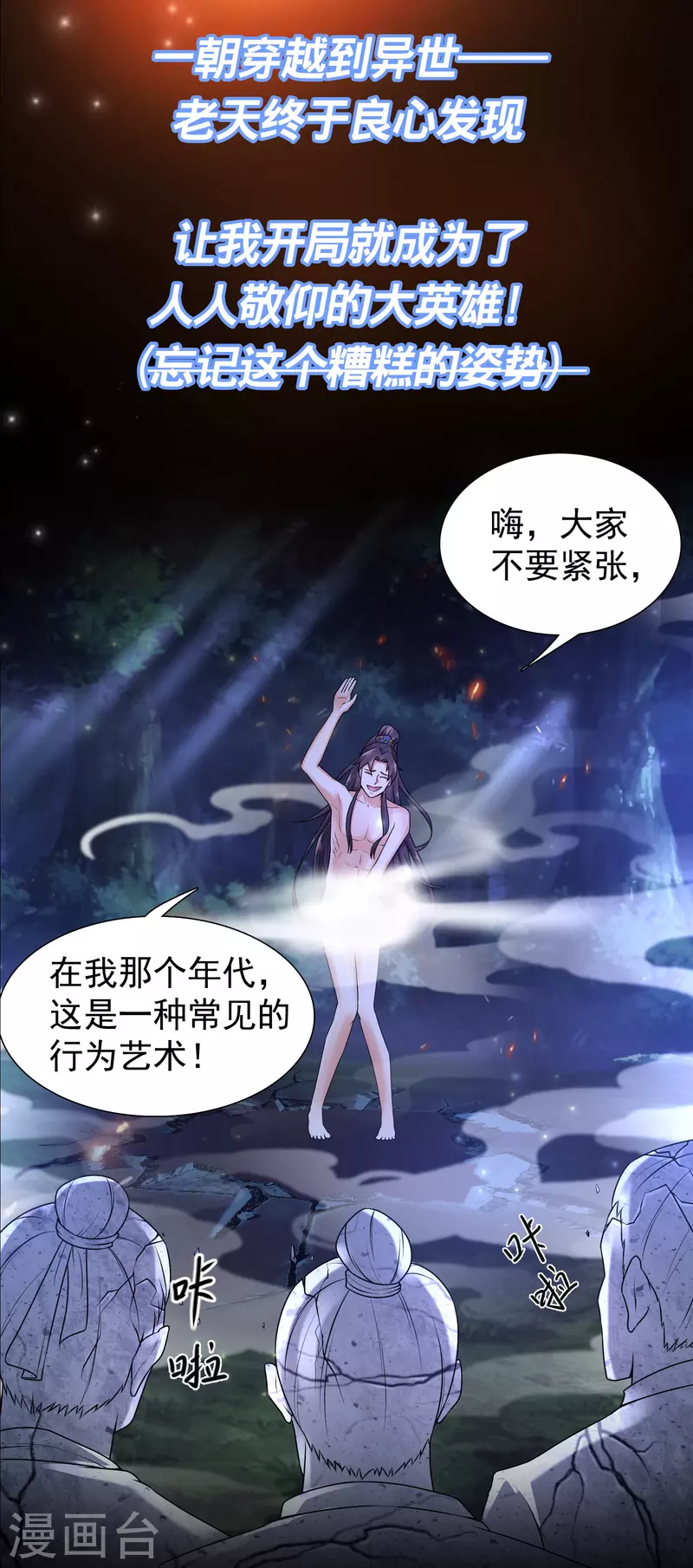科技大仙宗韩漫全集-预告无删减无遮挡章节图片 