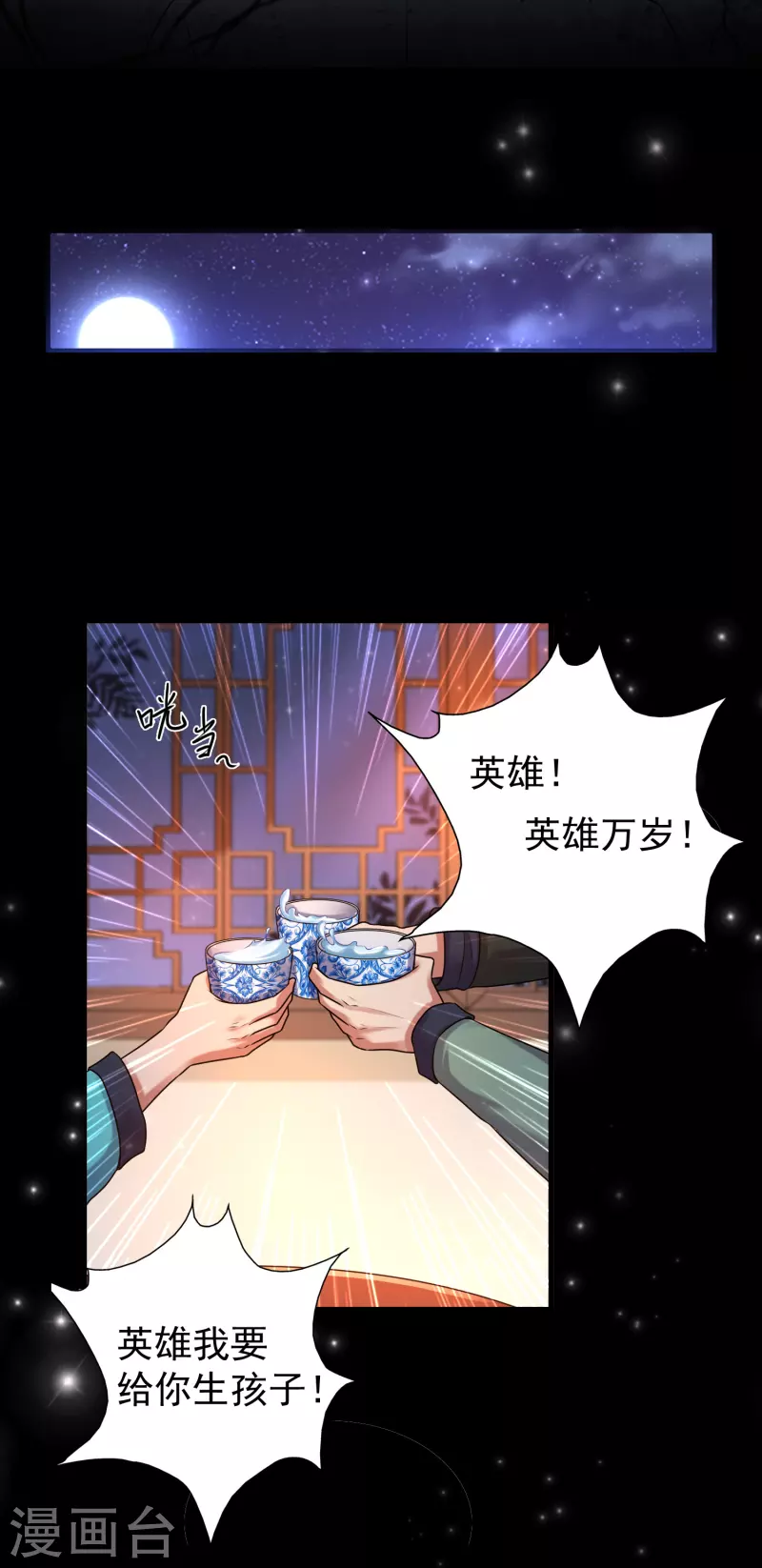 科技大仙宗韩漫全集-预告无删减无遮挡章节图片 