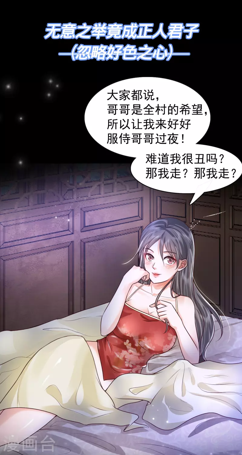 科技大仙宗韩漫全集-预告无删减无遮挡章节图片 