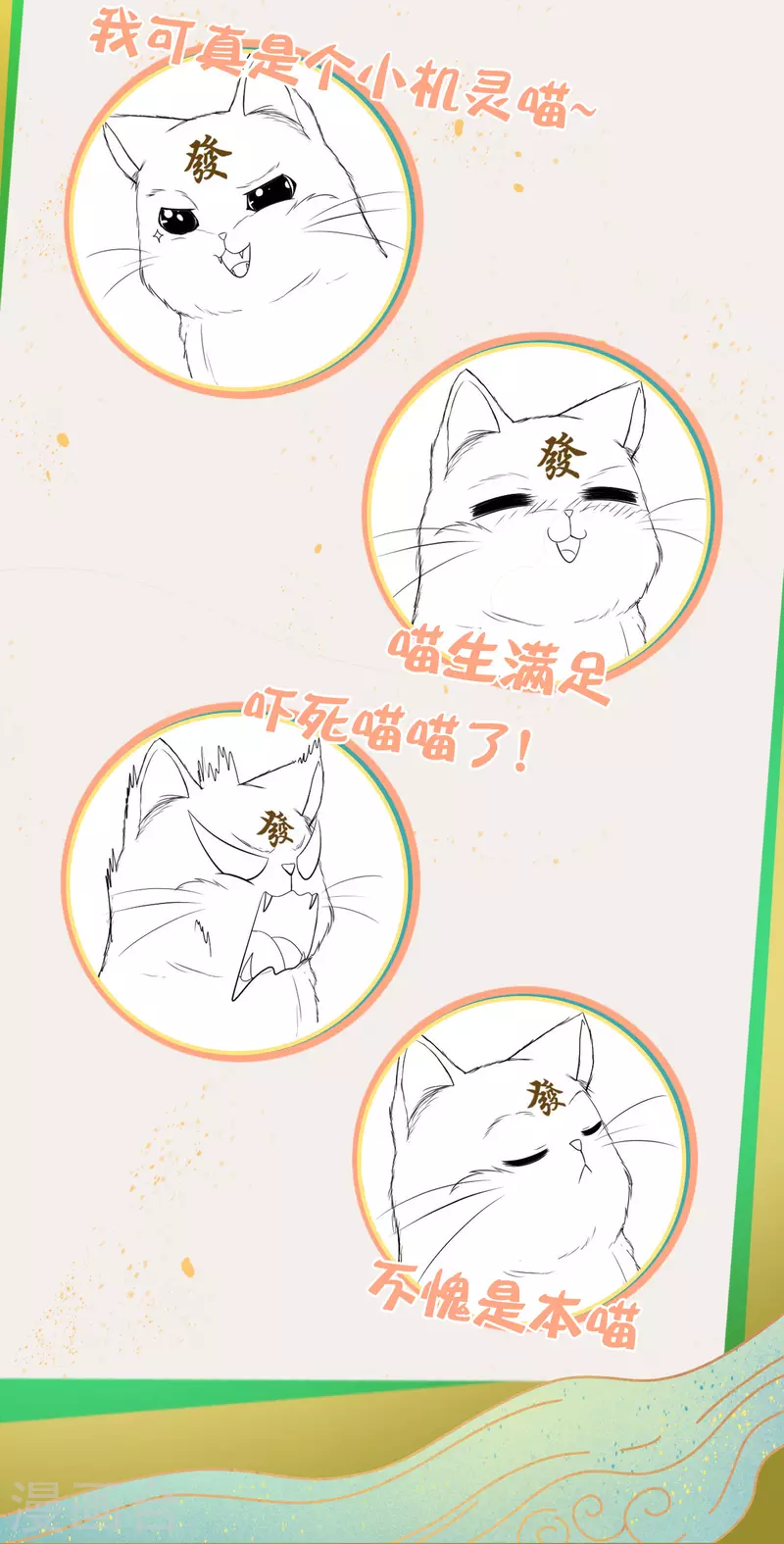 科技大仙宗韩漫全集-人物档案大揭秘！无删减无遮挡章节图片 