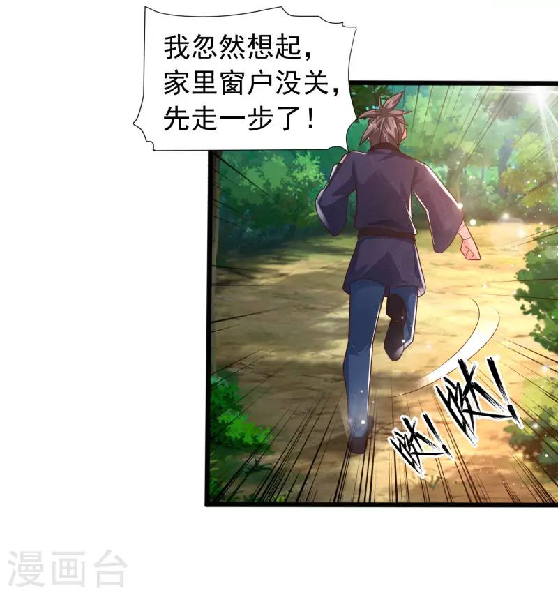科技大仙宗韩漫全集-第8话 弱鸡如何维护英雄形象？无删减无遮挡章节图片 