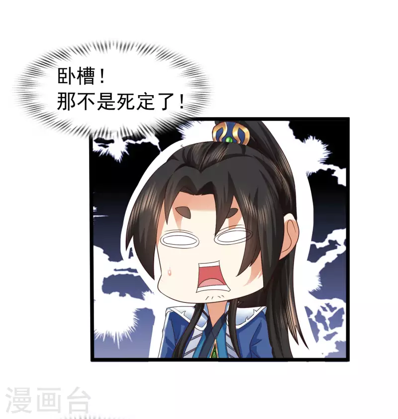 科技大仙宗韩漫全集-第8话 弱鸡如何维护英雄形象？无删减无遮挡章节图片 