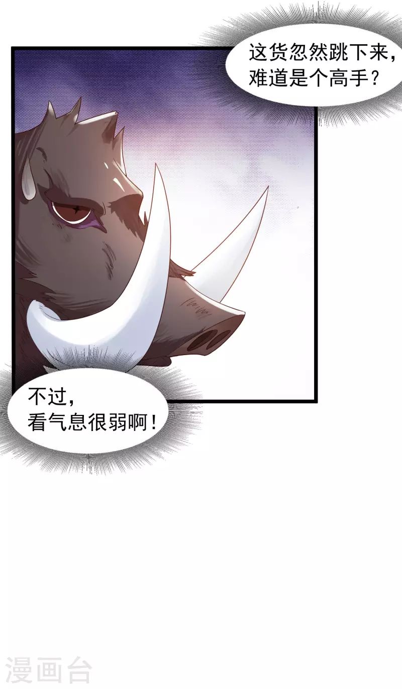 科技大仙宗韩漫全集-第8话 弱鸡如何维护英雄形象？无删减无遮挡章节图片 