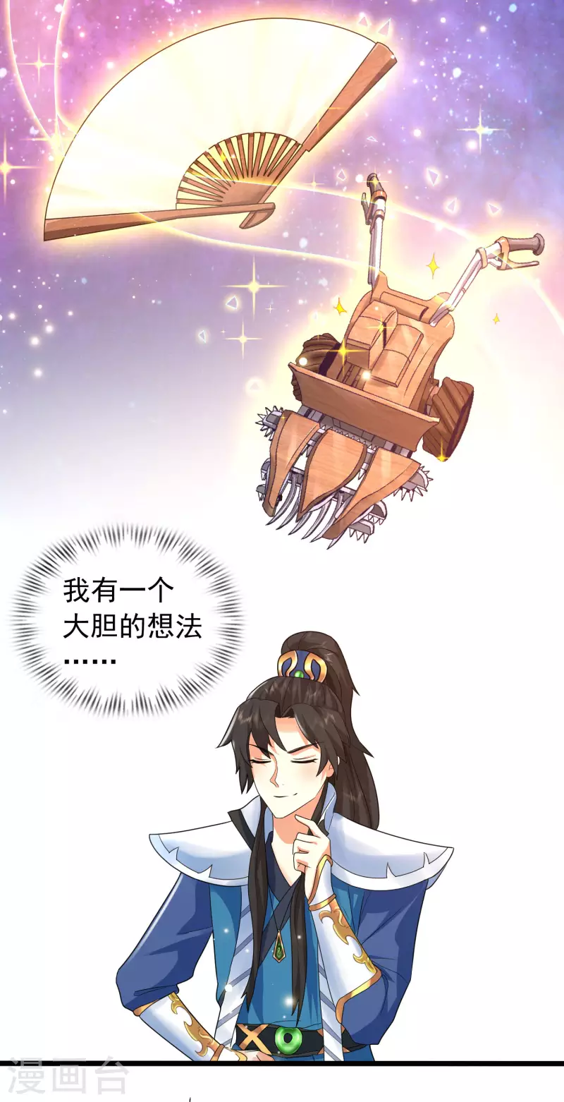 科技大仙宗韩漫全集-第8话 弱鸡如何维护英雄形象？无删减无遮挡章节图片 