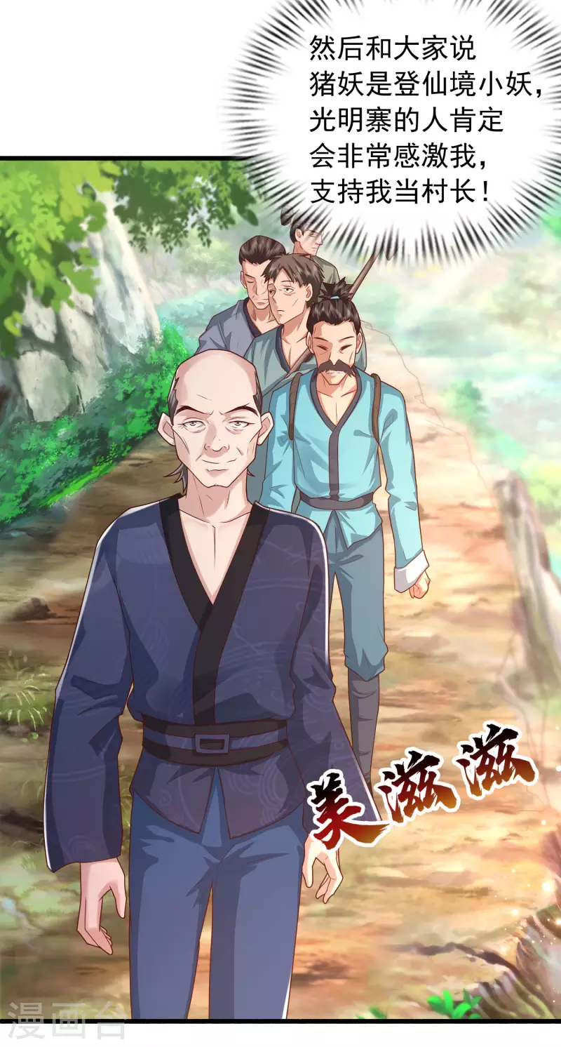 科技大仙宗韩漫全集-第8话 弱鸡如何维护英雄形象？无删减无遮挡章节图片 