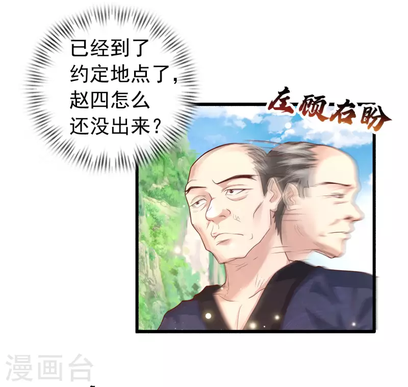 科技大仙宗韩漫全集-第8话 弱鸡如何维护英雄形象？无删减无遮挡章节图片 