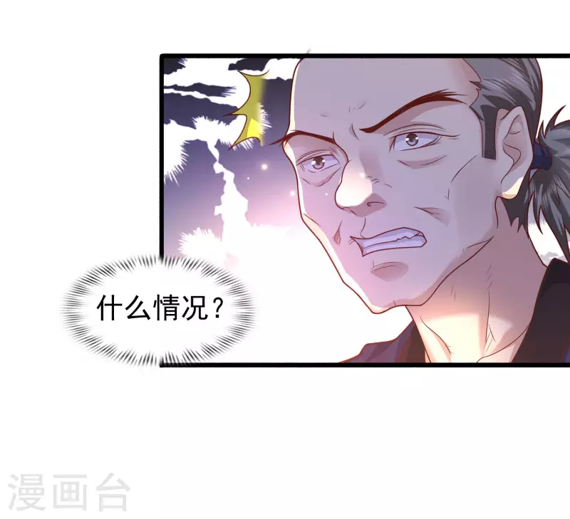 科技大仙宗韩漫全集-第8话 弱鸡如何维护英雄形象？无删减无遮挡章节图片 