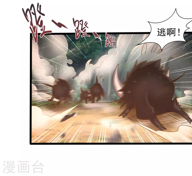 科技大仙宗韩漫全集-第9话 又被我装逼成功了无删减无遮挡章节图片 
