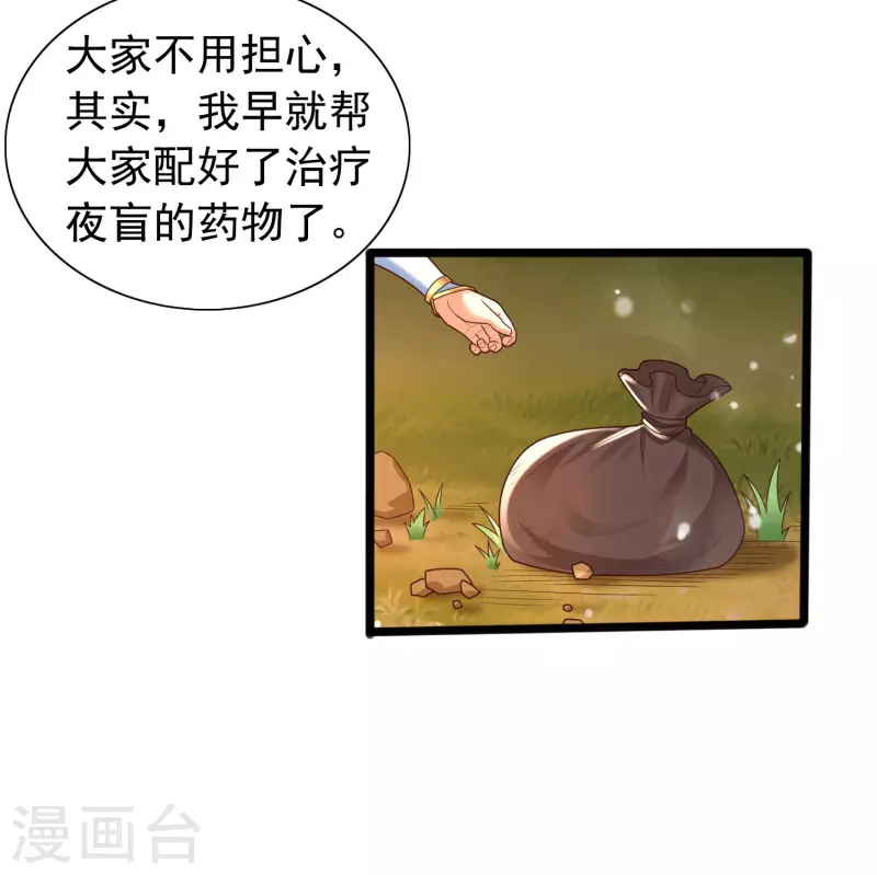 科技大仙宗韩漫全集-第9话 又被我装逼成功了无删减无遮挡章节图片 