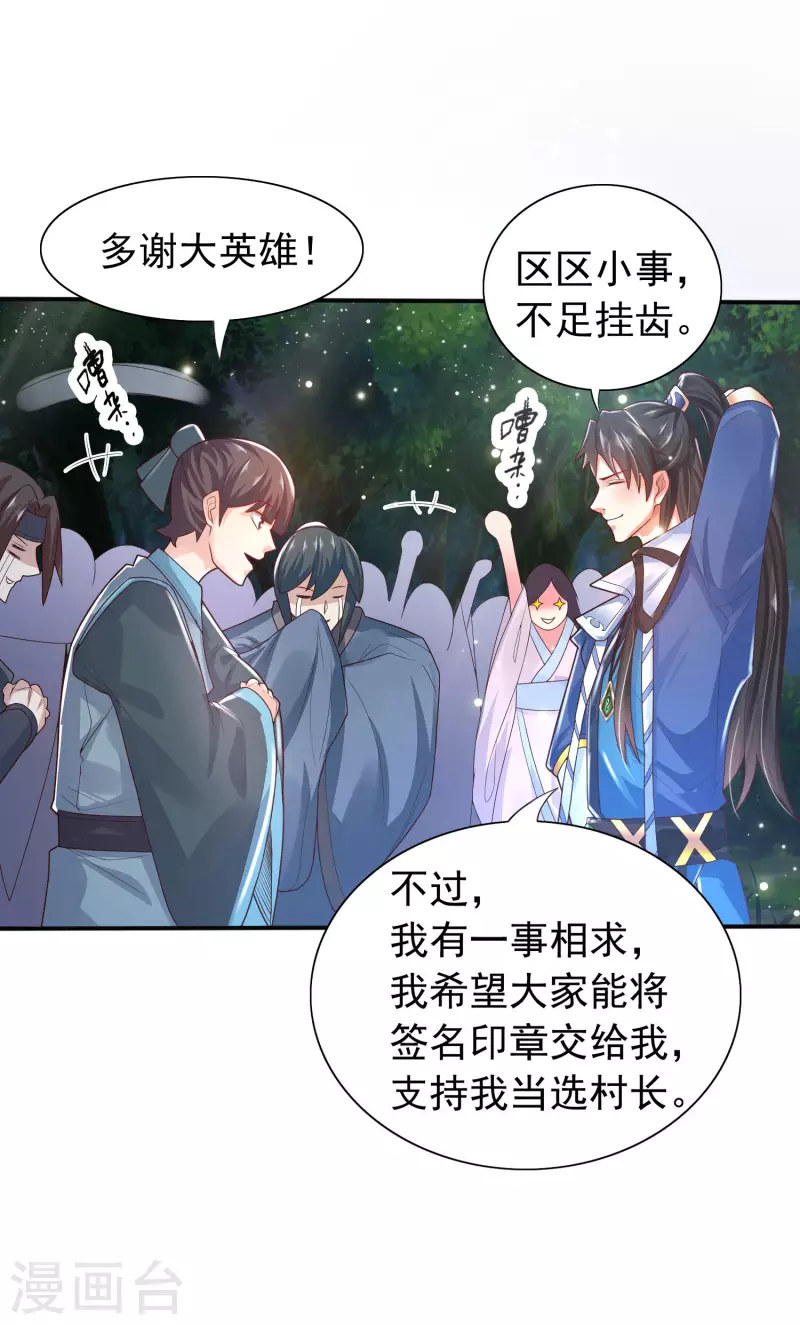 科技大仙宗韩漫全集-第9话 又被我装逼成功了无删减无遮挡章节图片 