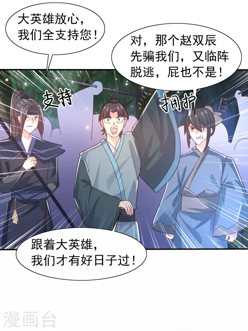 科技大仙宗韩漫全集-第9话 又被我装逼成功了无删减无遮挡章节图片 