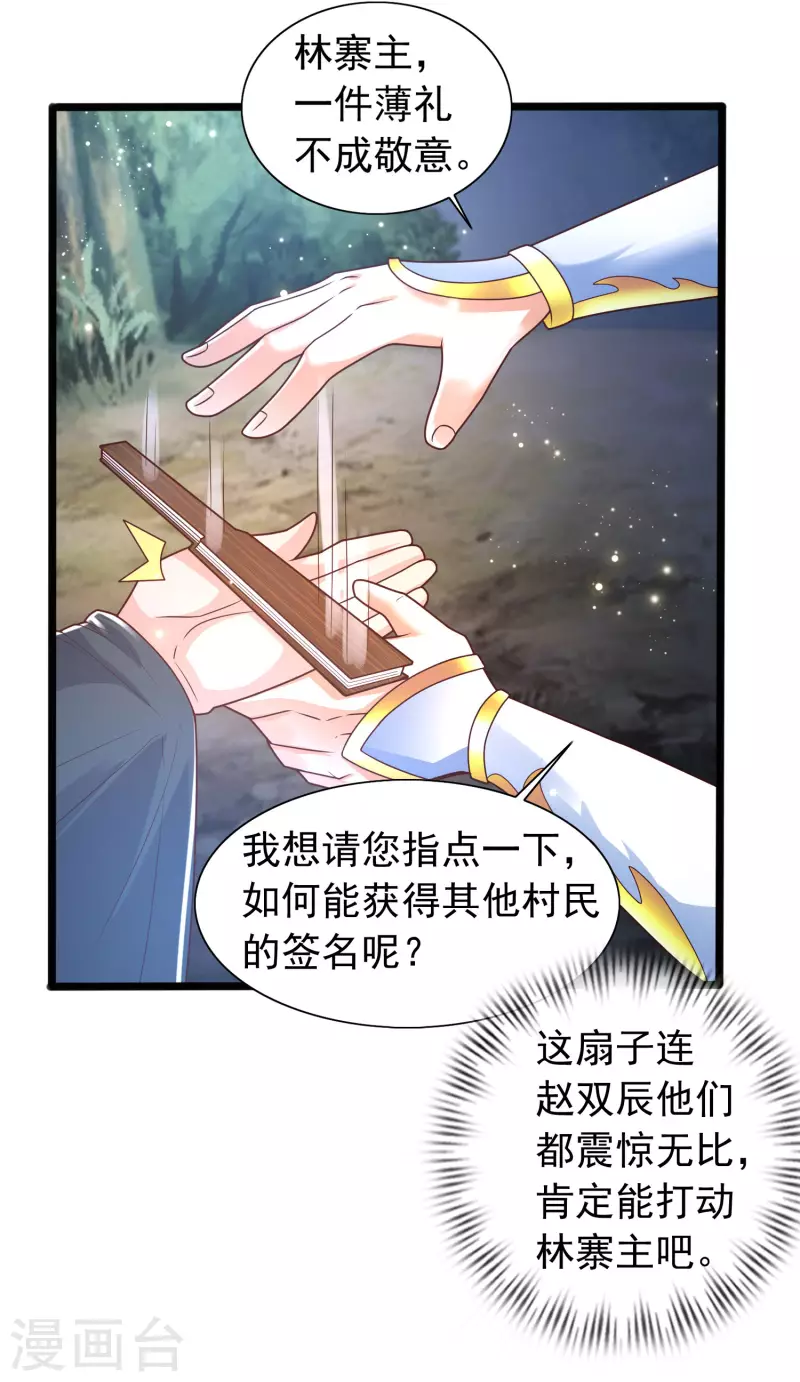 科技大仙宗韩漫全集-第9话 又被我装逼成功了无删减无遮挡章节图片 