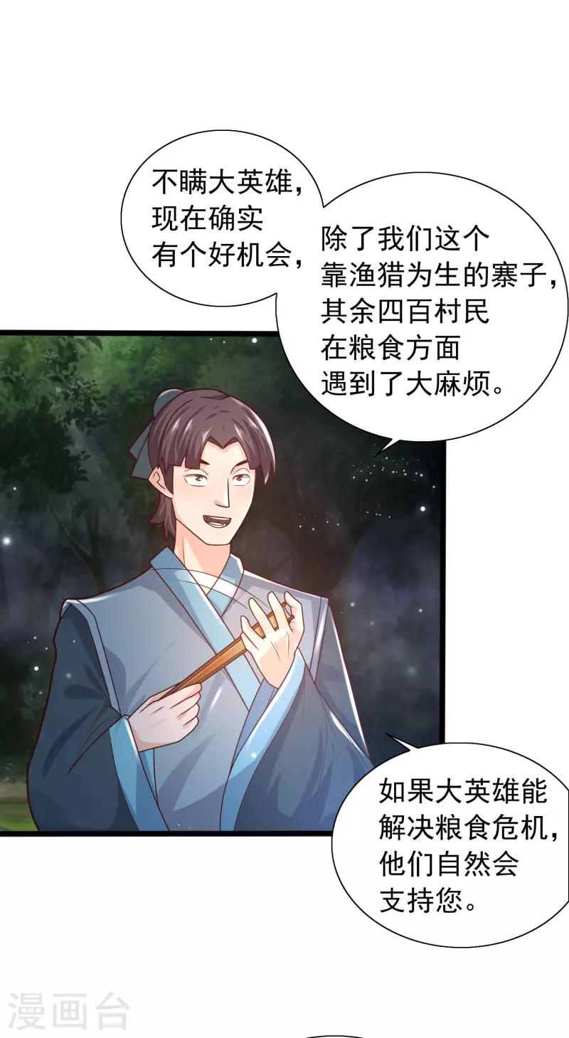 科技大仙宗韩漫全集-第9话 又被我装逼成功了无删减无遮挡章节图片 
