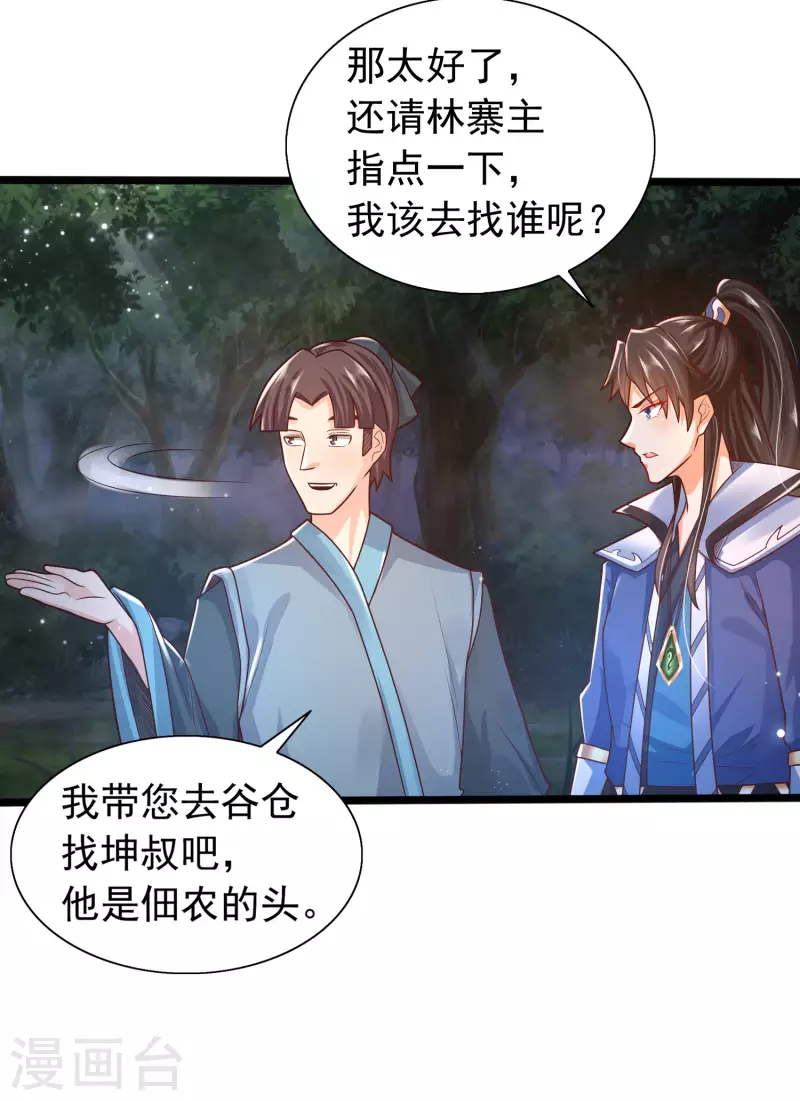 科技大仙宗韩漫全集-第9话 又被我装逼成功了无删减无遮挡章节图片 