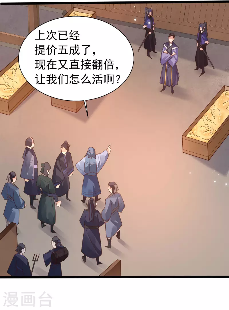 科技大仙宗韩漫全集-第9话 又被我装逼成功了无删减无遮挡章节图片 