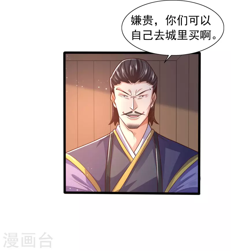 科技大仙宗韩漫全集-第9话 又被我装逼成功了无删减无遮挡章节图片 