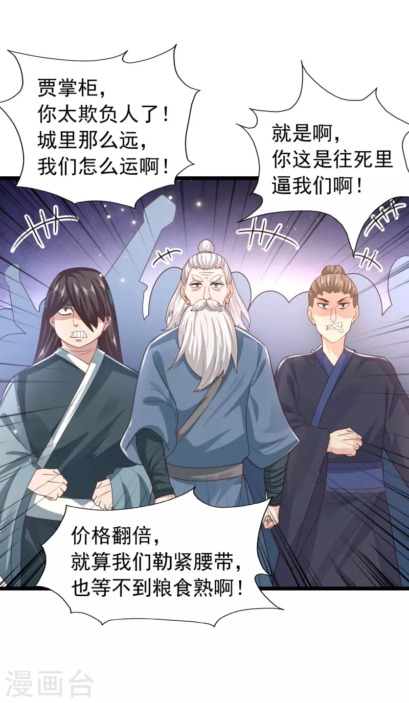 科技大仙宗韩漫全集-第9话 又被我装逼成功了无删减无遮挡章节图片 