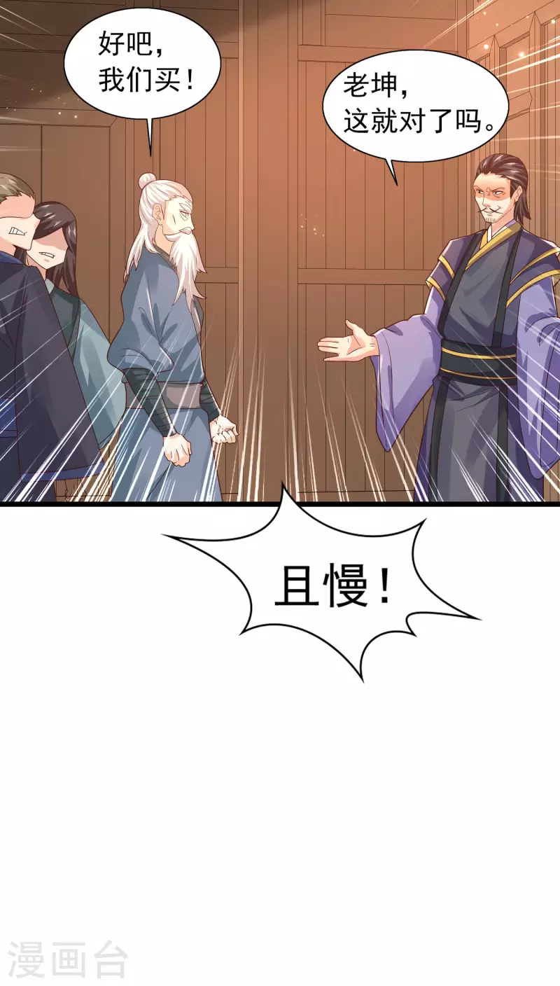科技大仙宗韩漫全集-第9话 又被我装逼成功了无删减无遮挡章节图片 